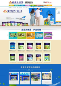 网站建设小程序
